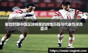 西超杯：巴塞罗那VS毕尔巴鄂竞技